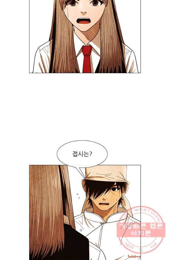미슐랭스타 시즌3 62화 12