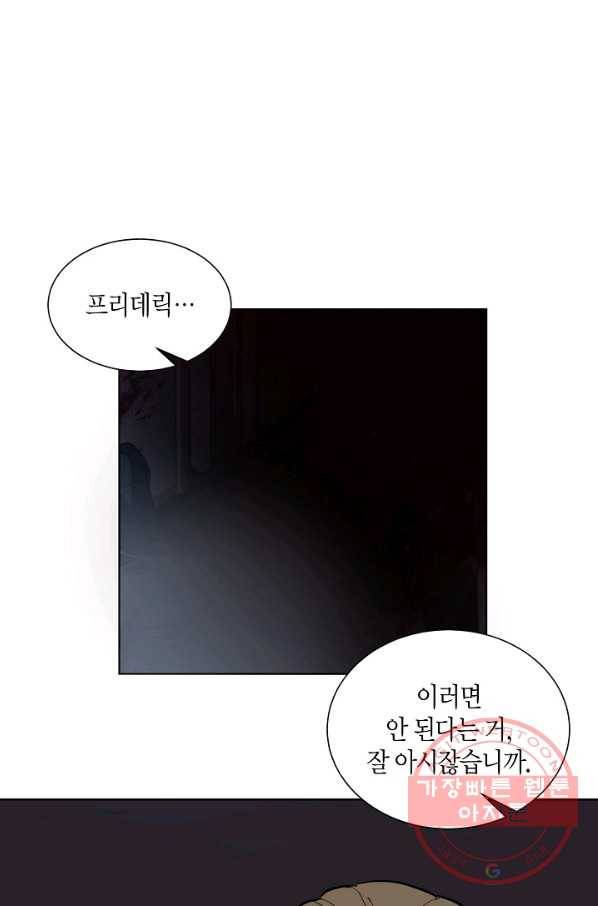 원 스텝 프롬 헬 36화 1