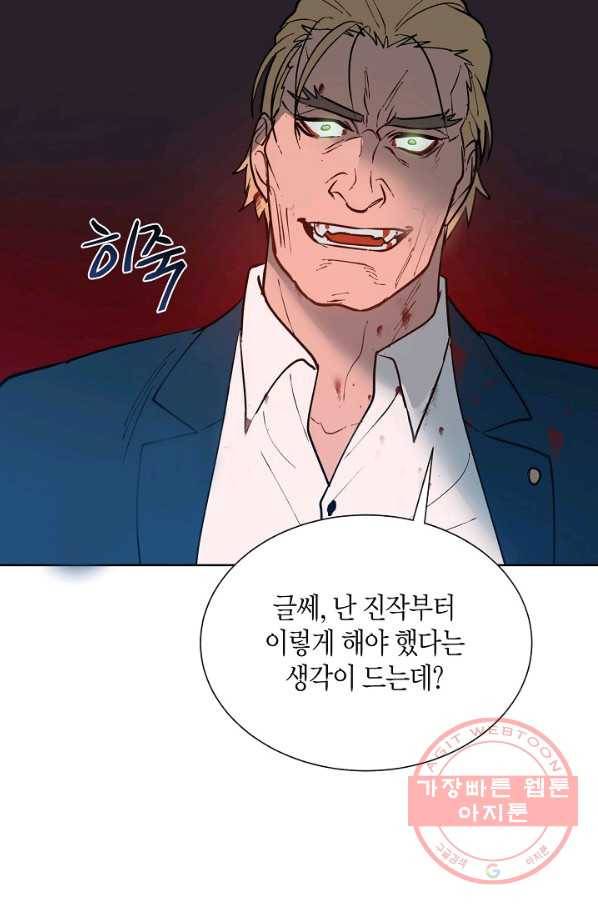 원 스텝 프롬 헬 36화 2