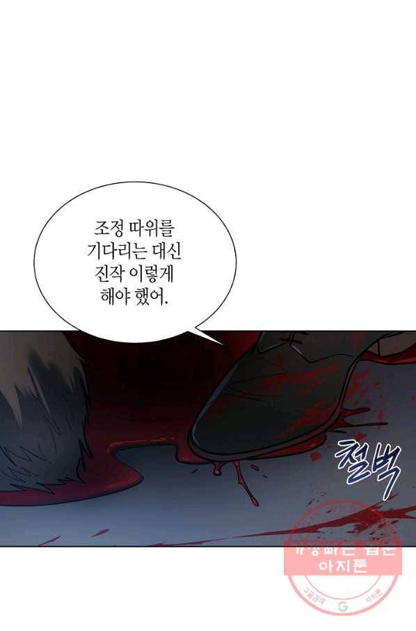 원 스텝 프롬 헬 36화 4