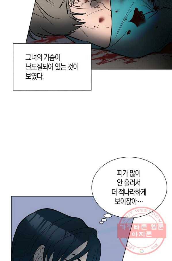원 스텝 프롬 헬 36화 7