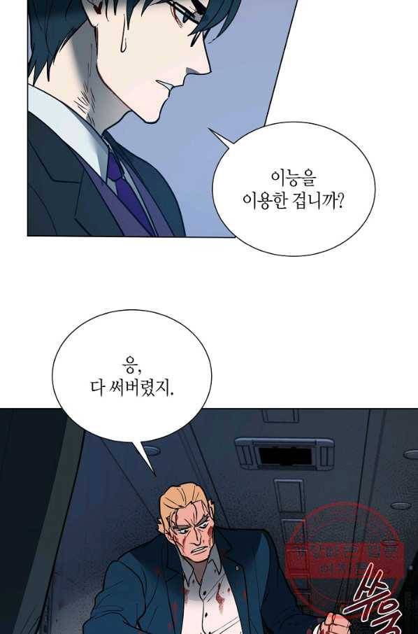 원 스텝 프롬 헬 36화 8