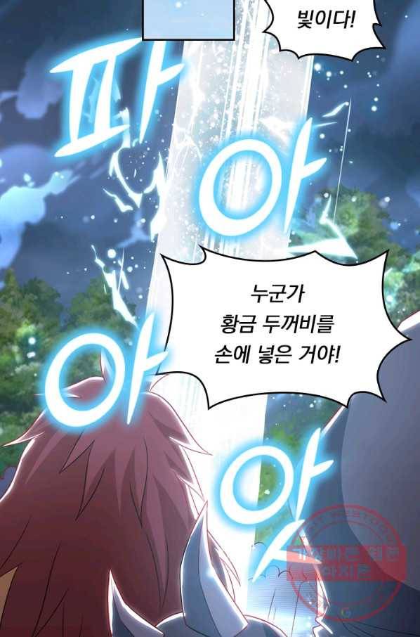 독보소요 184화 2