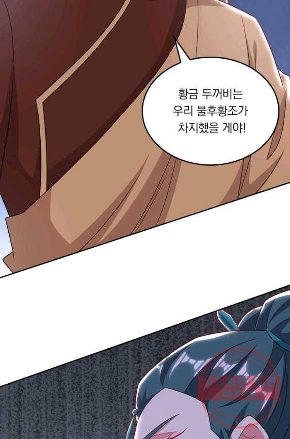 독보소요 184화 4