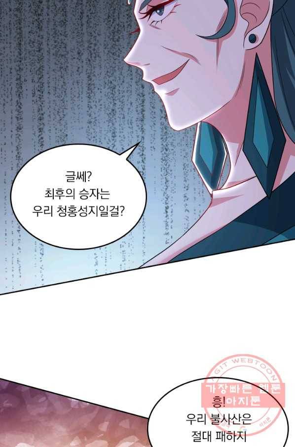 독보소요 184화 5