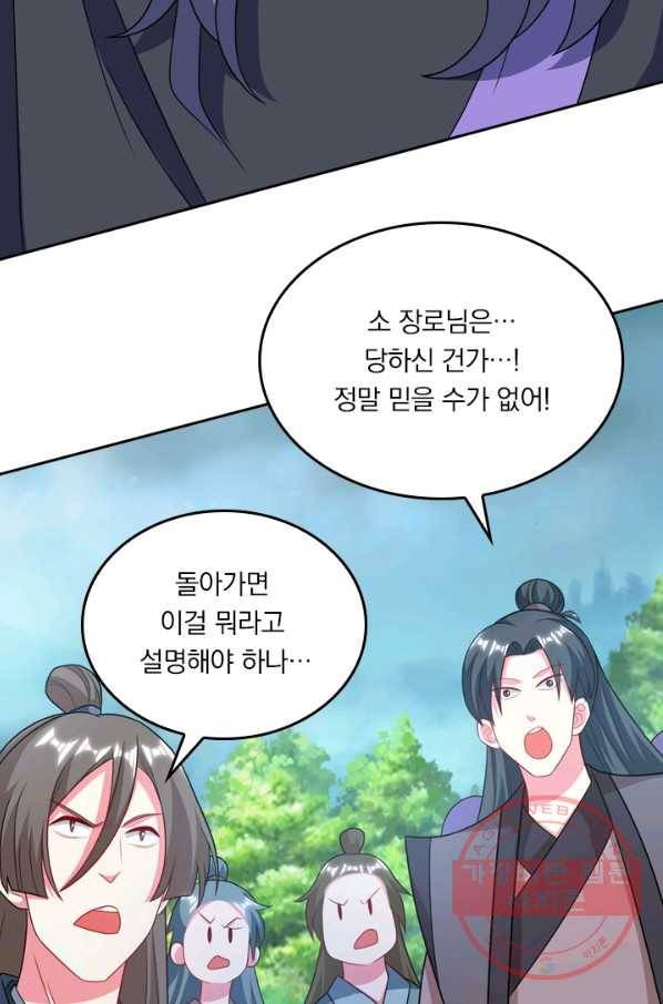 독보소요 184화 7