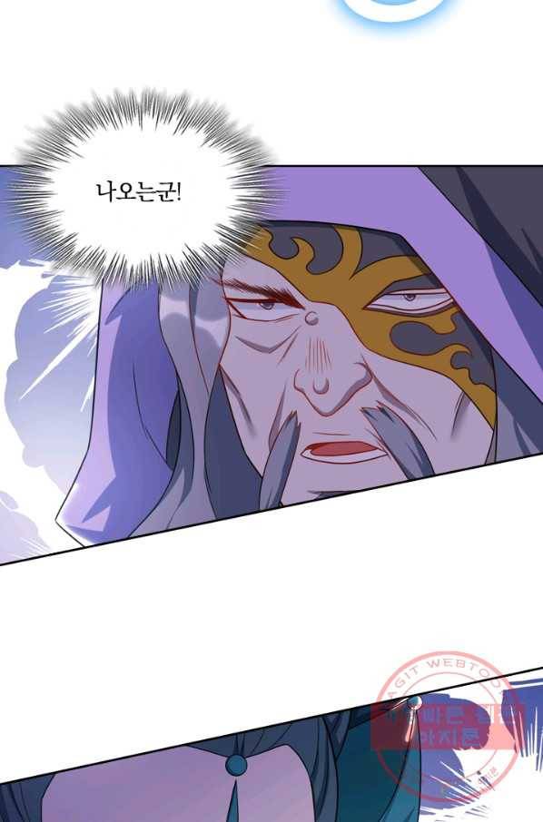 독보소요 184화 10