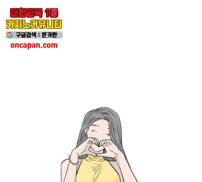 이두나! 112화 1