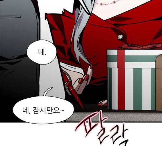 이두나! 112화 5