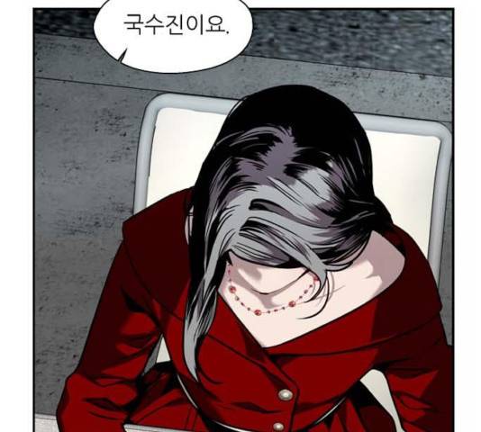 이두나! 112화 8