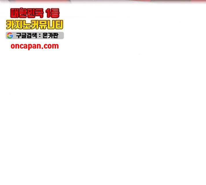 이두나! 112화 13