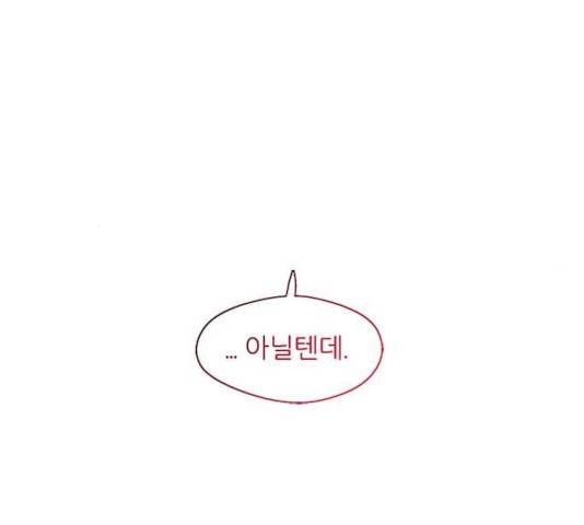 이두나! 112화 14