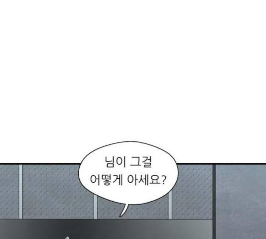 이두나! 112화 18