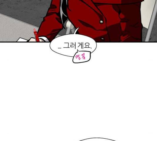 이두나! 112화 21