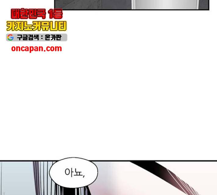 이두나! 112화 23