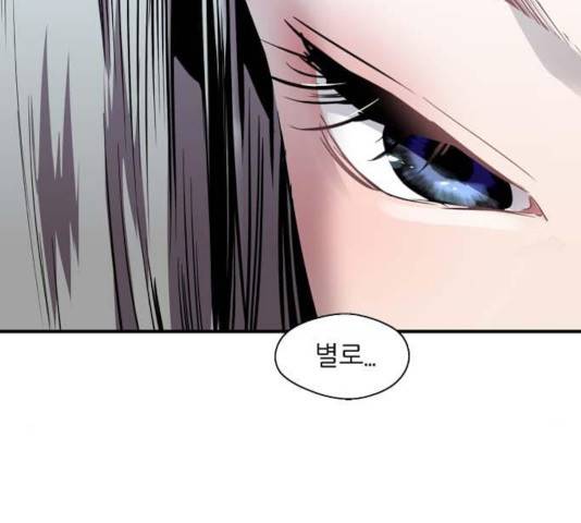 이두나! 112화 24
