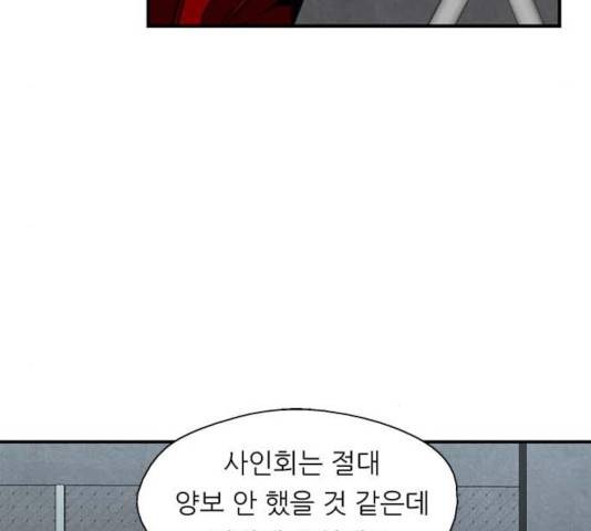 이두나! 112화 27