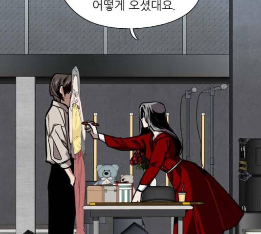 이두나! 112화 28