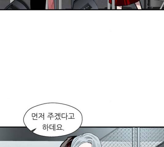 이두나! 112화 29