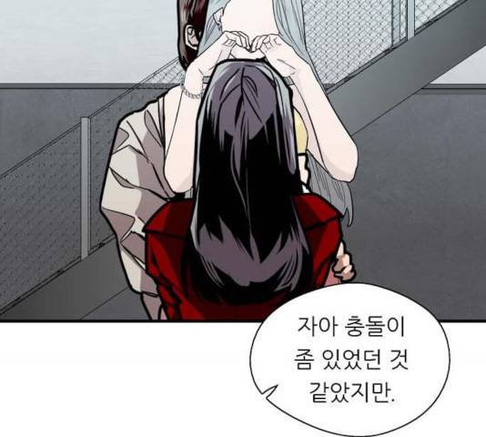 이두나! 112화 30