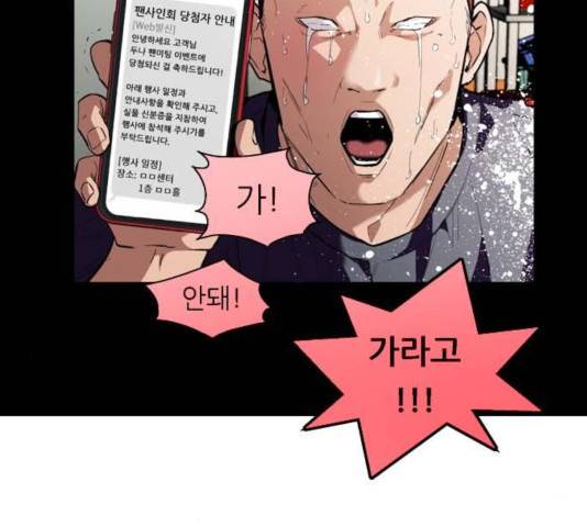 이두나! 112화 32