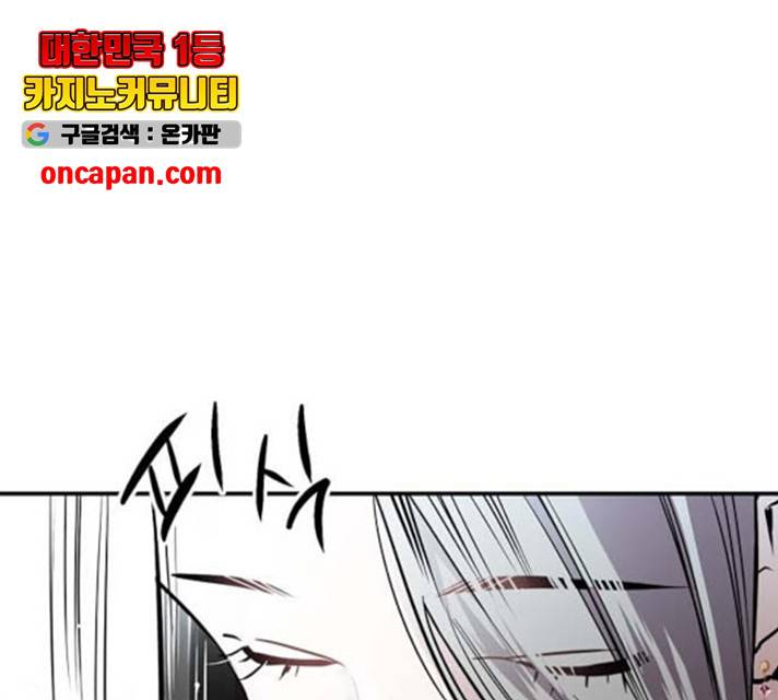 이두나! 112화 33