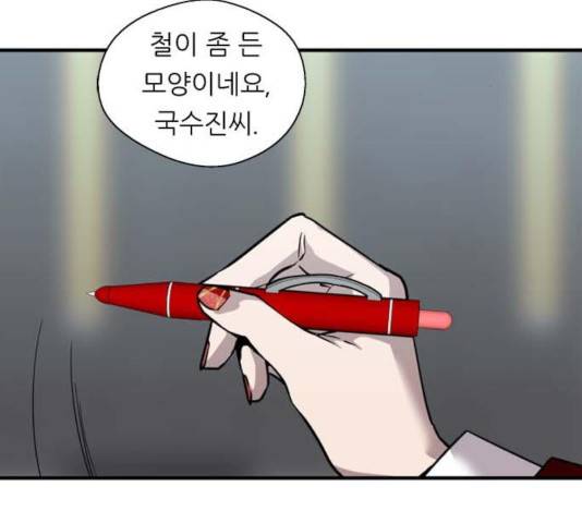 이두나! 112화 35