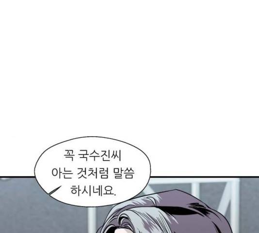 이두나! 112화 36