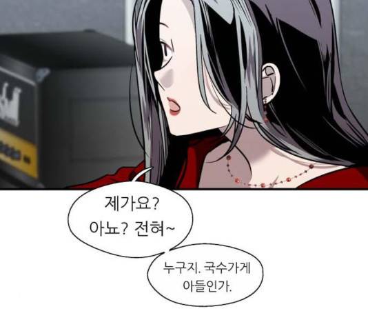 이두나! 112화 37