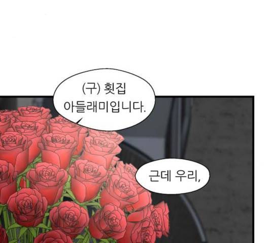이두나! 112화 38