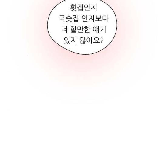 이두나! 112화 40