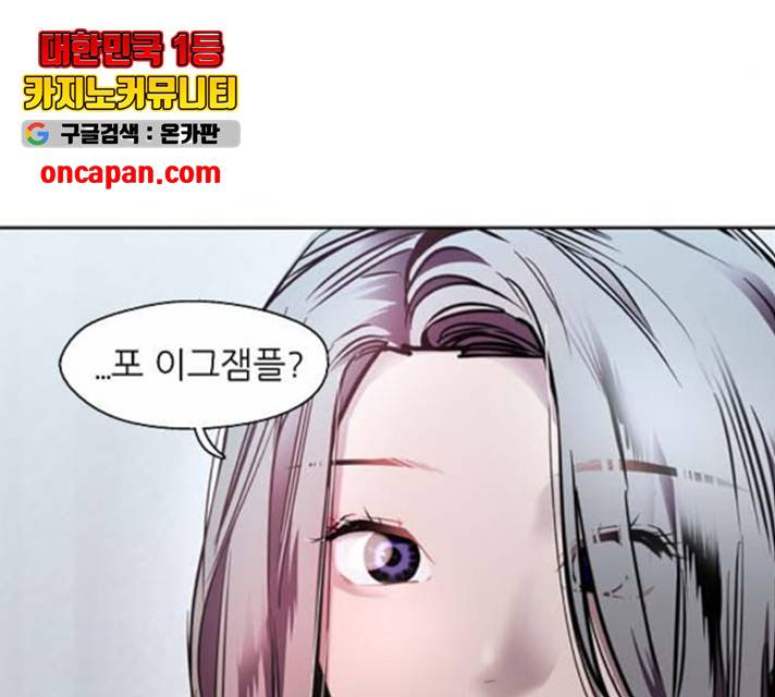 이두나! 112화 43