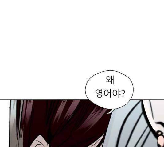 이두나! 112화 45