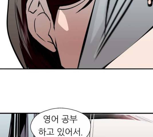 이두나! 112화 46