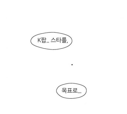 이두나! 112화 48