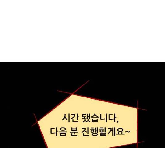 이두나! 112화 49