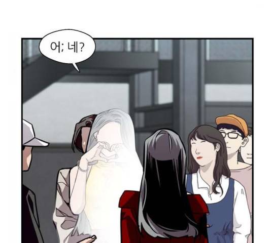 이두나! 112화 51