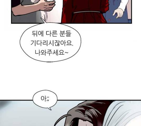 이두나! 112화 52