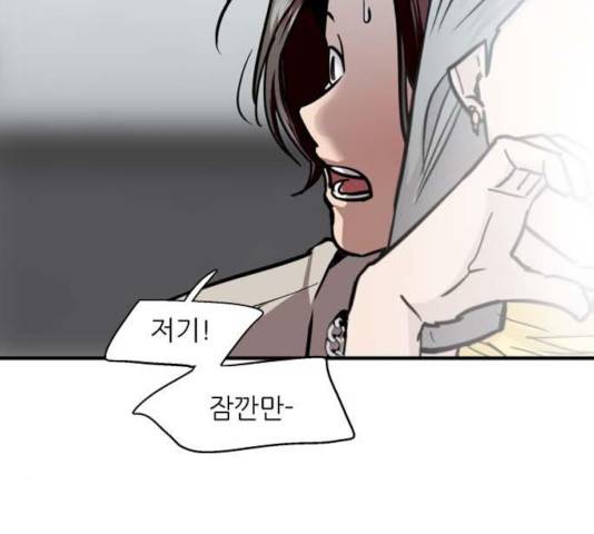 이두나! 112화 53