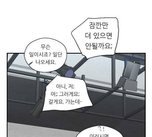 이두나! 112화 54