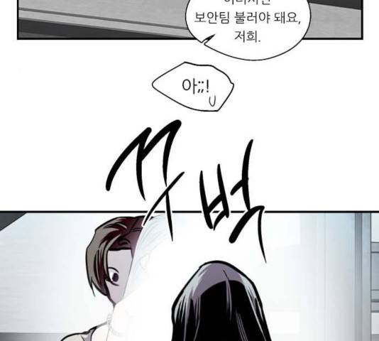 이두나! 112화 55