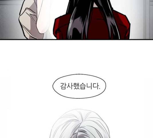 이두나! 112화 56