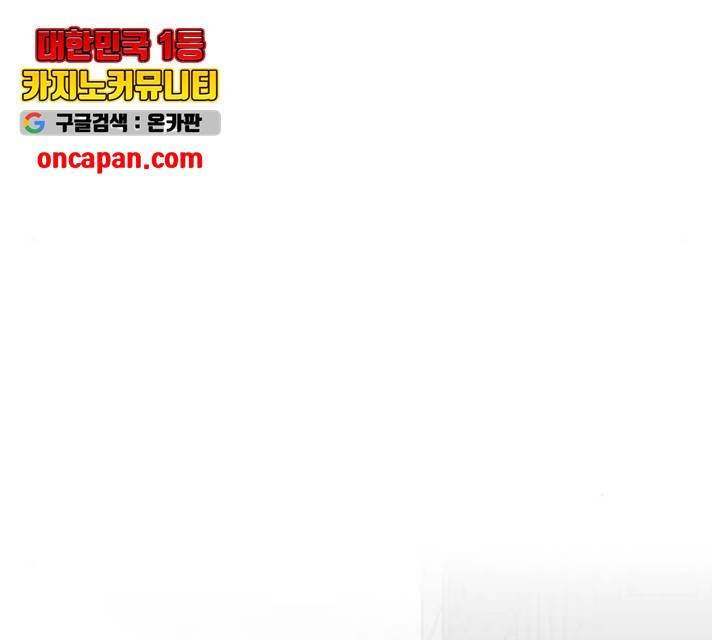 이두나! 112화 59