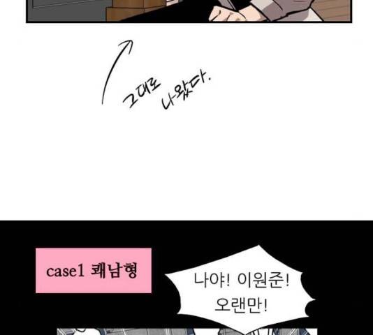 이두나! 112화 63
