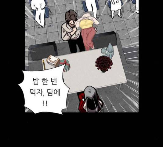 이두나! 112화 64