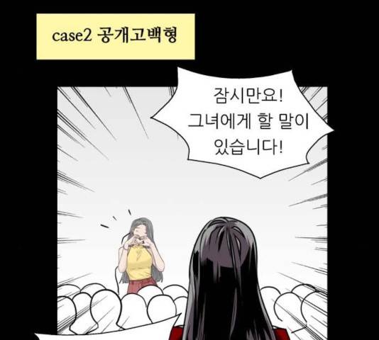 이두나! 112화 65