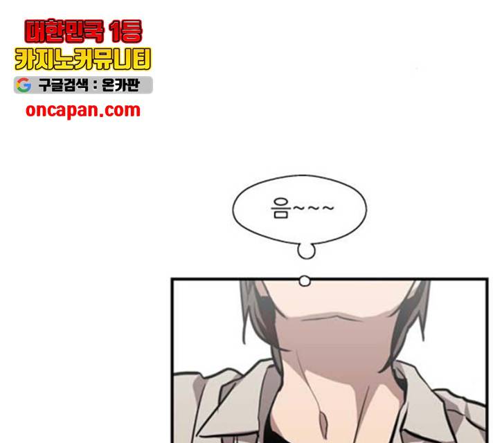 이두나! 112화 68