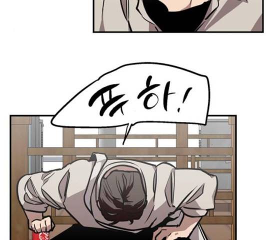 이두나! 112화 69
