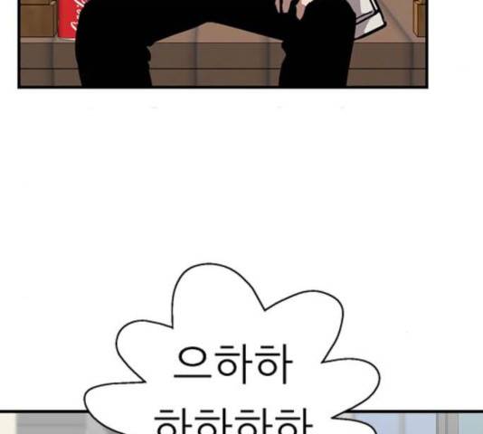 이두나! 112화 70