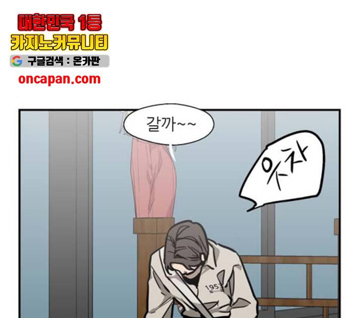 이두나! 112화 75